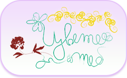 Цвете за теб - Лого